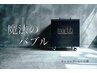 以下のクーポンは全てが"魔法のマイクロバブル"marbb"付きのクーポンです