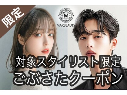 マックスビューティーギンザ(MAXBEAUTY GINZA)　の写真