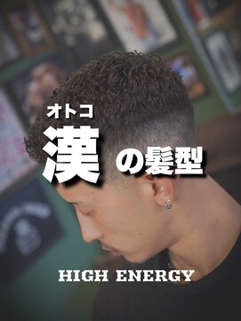 ハイ エナジー パワーズ(High Energy +POWERS) 濡れパン