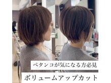 《ショートヘアが初めての方も》短くなりすぎず、スタイリングもしやすいスタイルをご提案＊[豊田市/前髪]