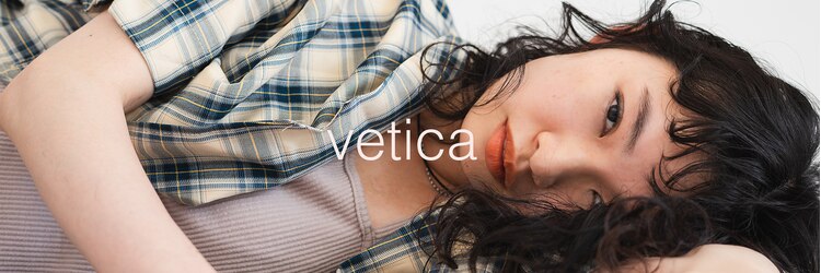 ベチカ(vetica)のサロンヘッダー