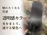 【人気No.3】カット＋選べるカラー＋オージュアトリートメント or ヘッドスパ