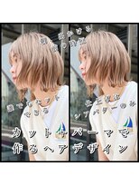 トルネード(TORNADO)&nbsp;外国人風ハイトーンボブ パーマ 外ハネ ミルクティベージュ t73