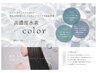 カット＋高濃度プレミアム水素カラー＋髪質改善トリートメント ￥14800
