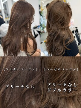 アマトウキョウスマートサロン(AMA TOKYO×Smart Salon) ヘーゼルベージュ　ブリーチなし　レイヤーカット　海外風