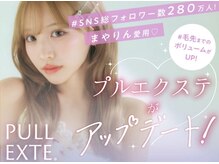 ルフレ 新宿本店1st(Reflet)の雰囲気(プルエクステといえばReflet♪広くて可愛い空間で癒しの時間に)