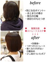 プレミアムオーファ(Premium Ofa) 髪質改善ストレートエステ+カラー＋高濃度炭酸泉