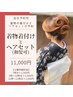 【着物】全日15時～◇着付+ヘアセット(和髪可)◇11,000円◇池袋ヘアセット