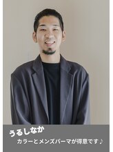 エンネ(enne) うるしなか