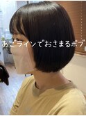 あごラインでおさまるボブ2[久米川駅/髪質改善/ヘッドスパ]