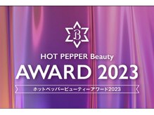 8年連続 HOT PEPPER Beauty AWARD選手サロン