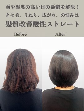 サラジュ 仁川店(SARAJU) 髪質改善酸性ストレート（エイジングのうねり、パサつきを改善）