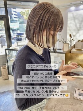 パークレーン アイス イヴェン(park lane ICI yeven) ラベンダーグレージュ　ボブ　グレージュ　切りっぱなしボブrena