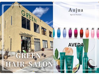 髪質改善&ヘッドスパ　AVEDA SALON　MORI GREEN