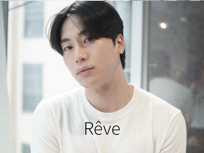 レーヴ(Reve)の写真