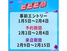【ビビビ祭におすすめ】カット+縮毛矯正+ホームケア付き ¥18000→¥16000