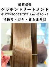 リオールヘア 北千住(LIOR.HAIR)&nbsp;髪質改善 ケラチン