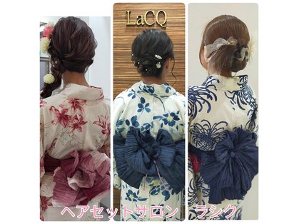 ヘアセットサロン ラシク(LaCQ)の写真