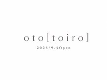 oto［toiro］【オト】【9月4日NEW OPEN（予定）】の雰囲気（2026/9/4Open.私らしく.心地よく-髪から始まる、毎日を-）