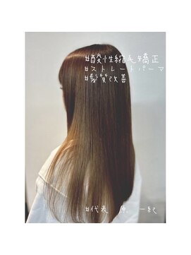 ライフメイクシベル 東林間(Life make siblles) ハイトーンロング