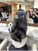 #コテ巻き風パーマ #パーマロング#韓国風パーマ#デジタルパーマ