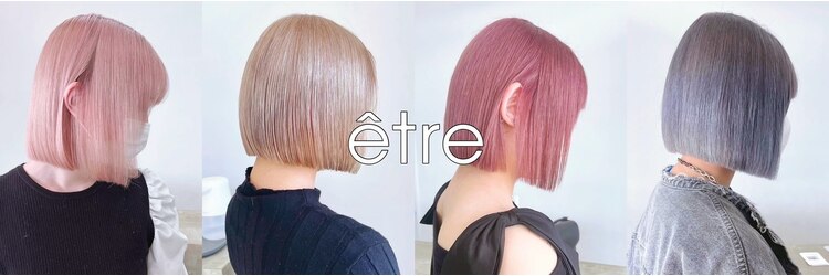 ノートエートル 西金沢(Nought etre)のサロンヘッダー