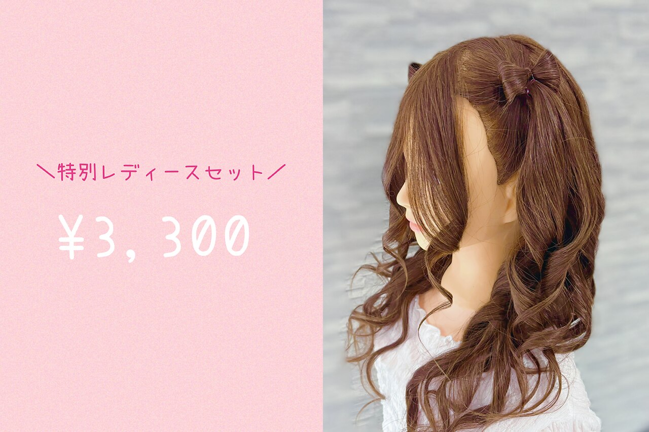 ヘアメイクサロン チャンス(Hair make salon CHANCE