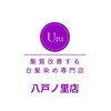 uru 八戸ノ里店のお店ロゴ