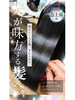 アジュテ(ajouter)&nbsp;毛先まで自然にまとまる☆極上艶髪ストレート/縮毛矯正ロング