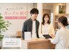 ペア割限定価格♪男性はこちらから♪【カット＋パーマ＋炭酸ケア￥９０００】
