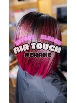 ヘアーメイク ダンス(hair make DANCE) エアータッチバレイヤージュのリメイク