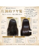 アストラール 大曽根店(astrale)&nbsp;#髪質改善 #酸性ストレート #黒木式酸性ストレート #艶髪 #美髪