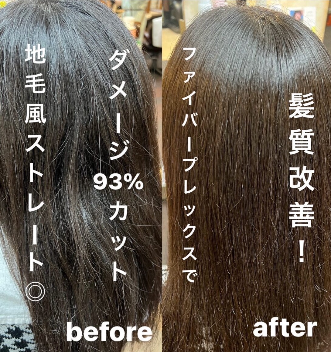 髪質改善】ファイバープレックス地毛風ストレート：L146647452