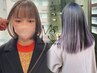 【御新規様】カット＋インナーカラー＋トリートメント