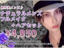 ヘアセットアップス(UP's)の雰囲気（★ハロウィン、V系、女装★大好評☆メイクで新しい世界を体験♪）