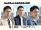 アナザーヘアサロン 大倉山(AnOther HAIRSALON)の写真