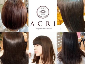 アクリ オーガニック ヘアー サロン(ACRI organic hair salon)の写真/オーナーが自分の頭を使って、しみにくくてニオイの少ない薬剤を厳選して導入◎理想の色味を叶えます♪