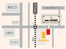 ヘアズエクラ(hair's eclat)の雰囲気（JR境線境港駅から米子方面に徒歩2分です！）