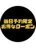 ケアブリーチ付ダブルカラー+バイカルテ3STEPトリートメント20,900→11,000