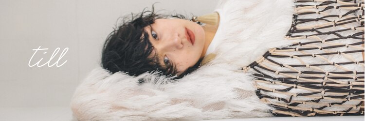 ティル(till)のサロンヘッダー
