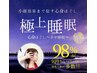 【心身共にリラックス】ドライスパ10分￥3300→￥2200