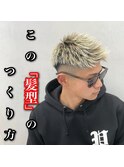 ジェットモヒカン×白金フルメッシュ