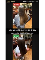 ピュアメンド 梅田(Pure Mend)&nbsp;艶感なめらか☆ブラウンストレートロング