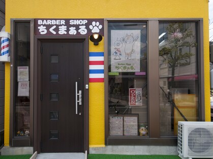 ちくまぁるの写真