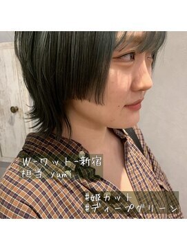 ワット 原宿店(W) 【W-ワット-原宿店】ディープグリーン×姫カット #w54