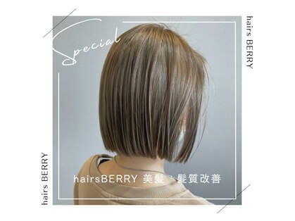 ヘアーズ ベリー 下大利店(hairs BERRY)の写真