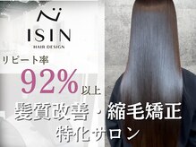 イシン(ISIN)