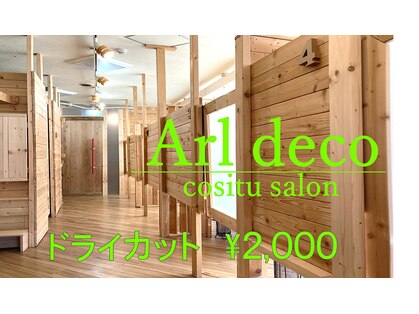 アールデコ(Arl deco)の写真