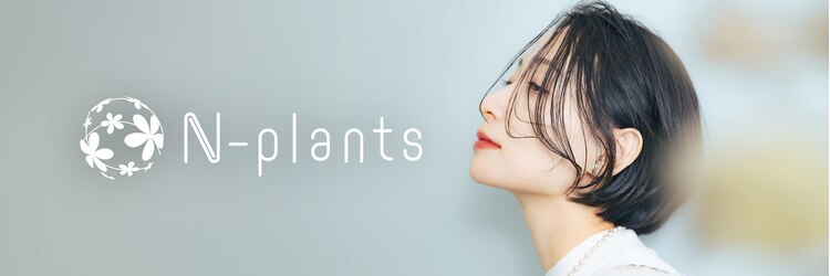 エヌプランツ 泉大津店(N-plants)のサロンヘッダー