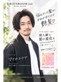 グリーンルームセカンド 結城店(GREEN ROOM. 2nd)&nbsp;マナカ ユウヤ